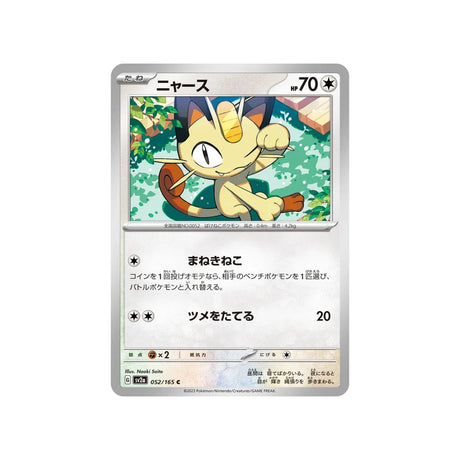 miaouss-carte-pokemon-pokemon-151-sv2a-052