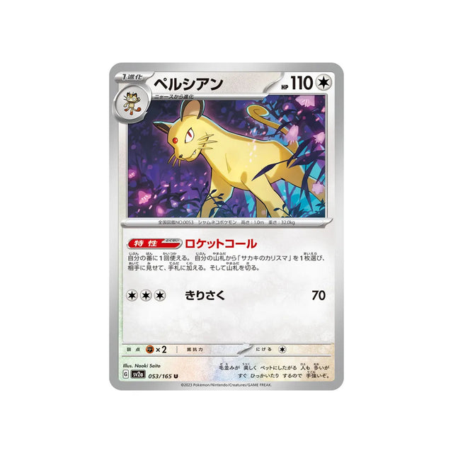 persian-carte-pokemon-pokemon-151-sv2a-053