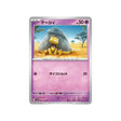 abra-carte-pokemon-pokemon-151-sv2a-063