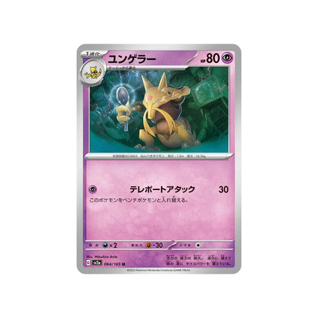 kadabra-carte-pokemon-pokemon-151-sv2a-064