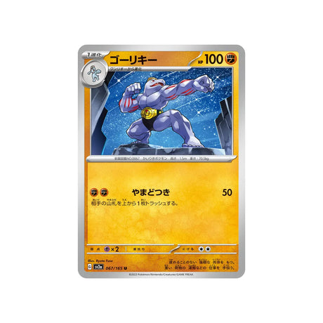 machopeur-carte-pokemon-pokemon-151-sv2a-067