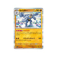 mackogneur-carte-pokemon-pokemon-151-sv2a-068