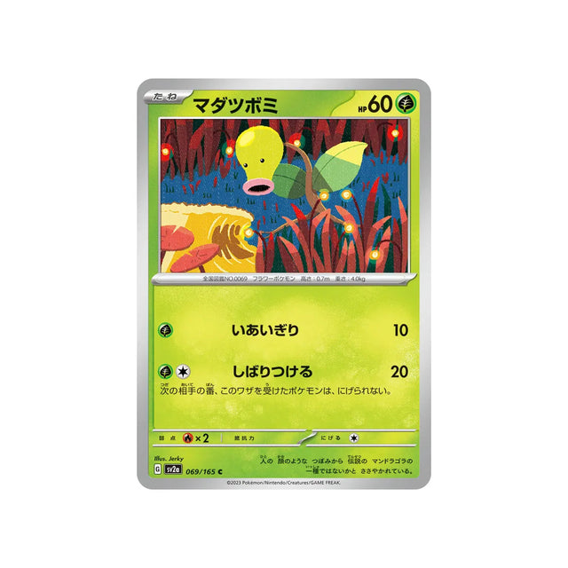 chétiflor-carte-pokemon-pokemon-151-sv2a-069