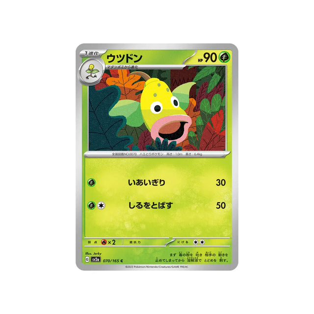 boustiflor-carte-pokemon-pokemon-151-sv2a-070