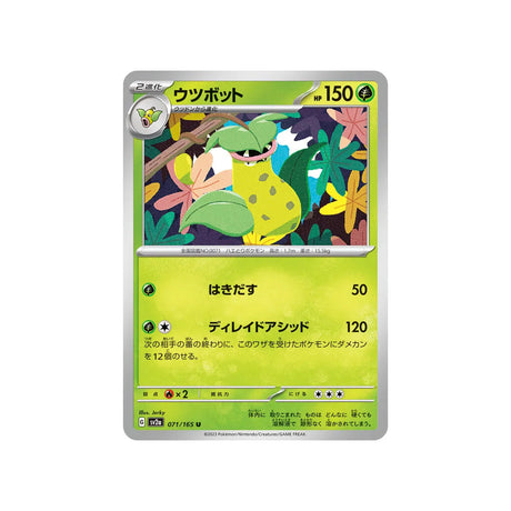 empiflor-carte-pokemon-pokemon-151-sv2a-071