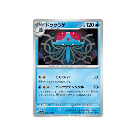 tentacruel-carte-pokemon-pokemon-151-sv2a-073