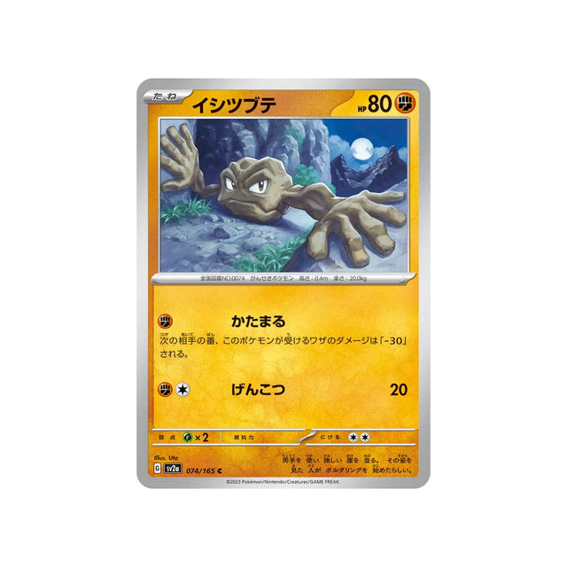 racaillou-carte-pokemon-pokemon-151-sv2a-074