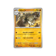 gravalanch-carte-pokemon-pokemon-151-sv2a-075