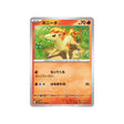 ponyta-carte-pokemon-pokemon-151-sv2a-077