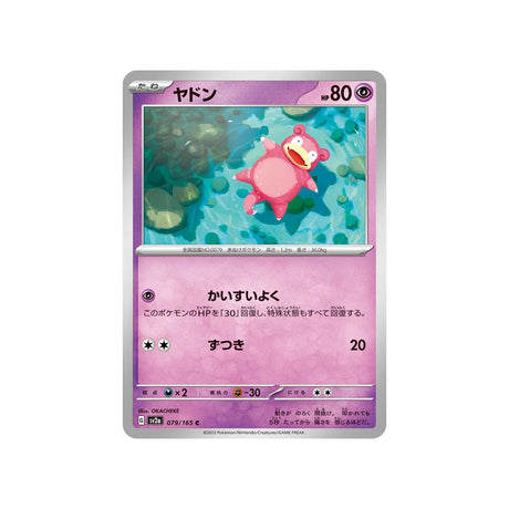 ramoloss-carte-pokemon-pokemon-151-sv2a-079