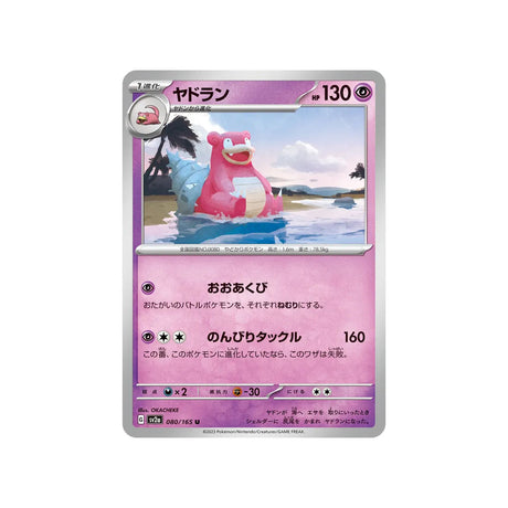 flagadoss-carte-pokemon-pokemon-151-sv2a-080