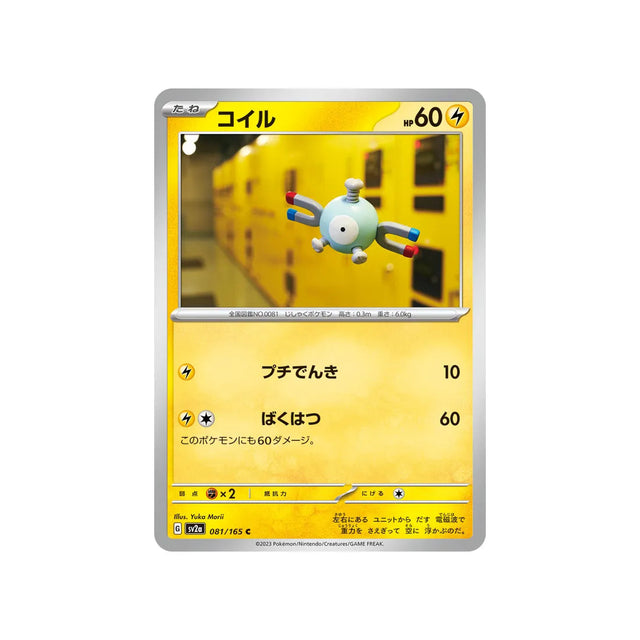magnéti-carte-pokemon-pokemon-151-sv2a-081