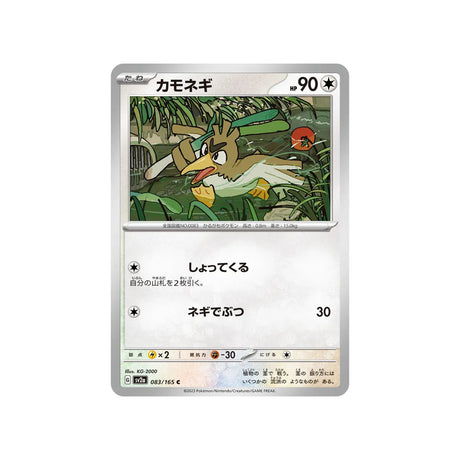 canarticho-carte-pokemon-pokemon-151-sv2a-083