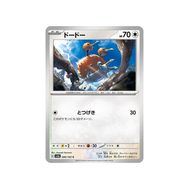 doduo-carte-pokemon-pokemon-151-sv2a-084