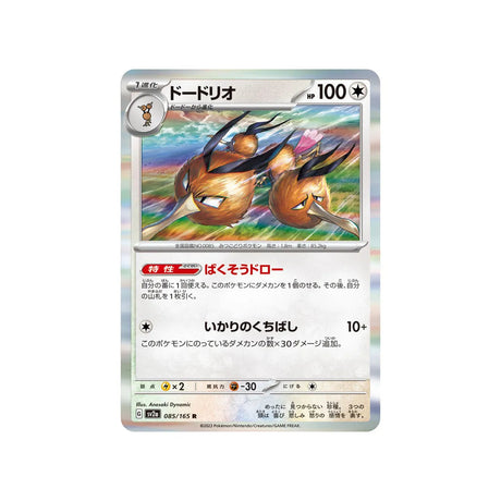 dodrio-carte-pokemon-pokemon-151-sv2a-085