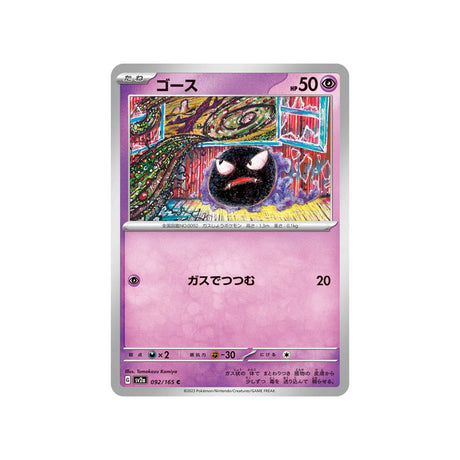 fantominus-carte-pokemon-pokemon-151-sv2a-092