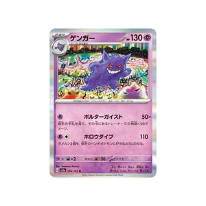 Liste des cartes occidentales de l'extension Écarlate et Violet SV1 du jeu  de cartes Pokémon - Margxt