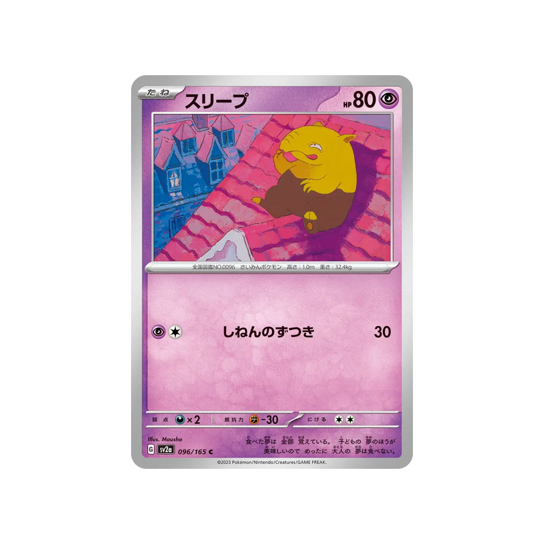 soporifik-carte-pokemon-pokemon-151-sv2a-096