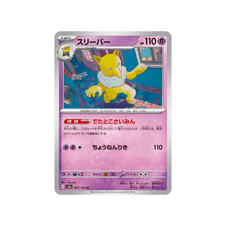 hypnomade-carte-pokemon-pokemon-151-sv2a-097