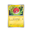 voltorbe-carte-pokemon-pokemon-151-sv2a-100