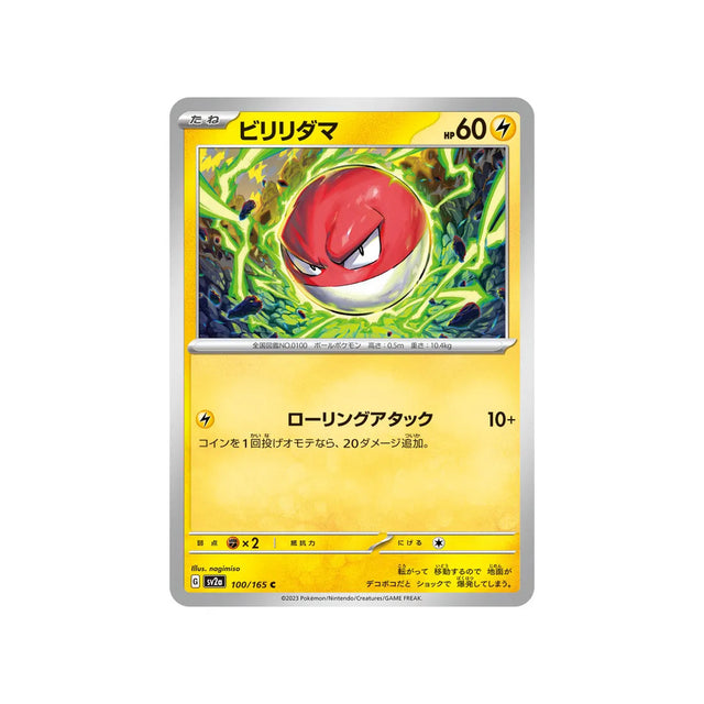 voltorbe-carte-pokemon-pokemon-151-sv2a-100