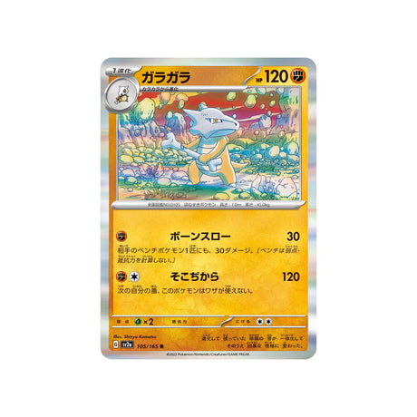 ossatueur-carte-pokemon-pokemon-151-sv2a-105