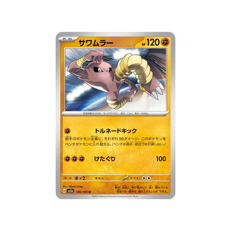 kicklee-carte-pokemon-pokemon-151-sv2a-106