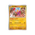 tygnon-carte-pokemon-pokemon-151-sv2a-107