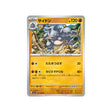 rhinoféros-carte-pokemon-pokemon-151-sv2a-112