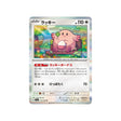 leveinard-carte-pokemon-pokemon-151-sv2a-113
