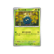 saquedeneu-carte-pokemon-pokemon-151-sv2a-114