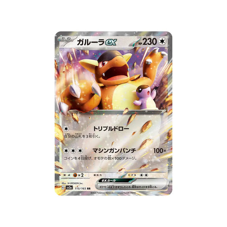 kangourex-carte-pokemon-pokemon-151-sv2a-115