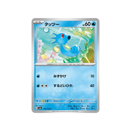 hypotrempe-carte-pokemon-pokemon-151-sv2a-116
