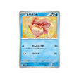 poissirène-carte-pokemon-pokemon-151-sv2a-118