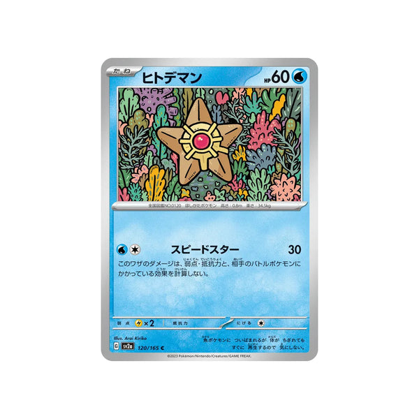 Carte Pokémon Pokemon 151 SV2A 119/165 : Poissoroy