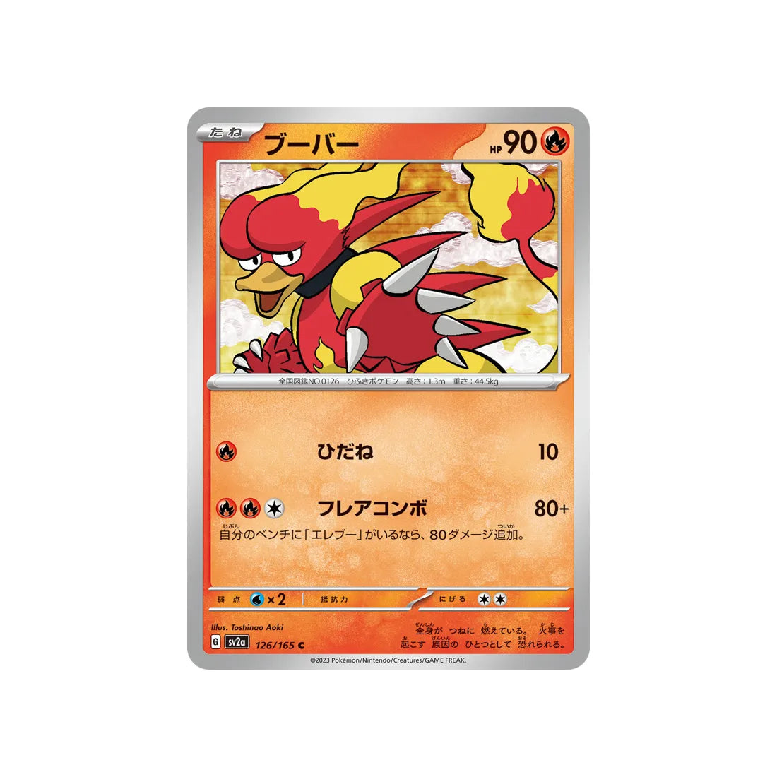 Carte Pokémon Pokemon 151 SV2A 126/165 : Magmar