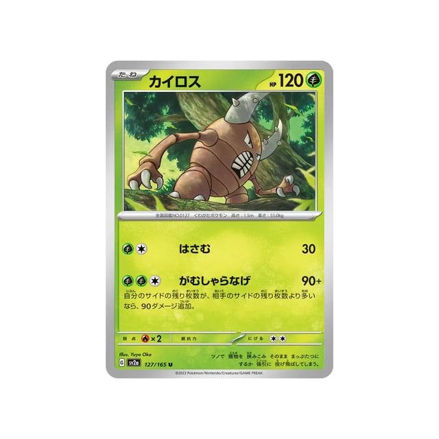 scarabrute-carte-pokemon-pokemon-151-sv2a-127