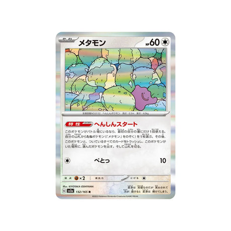 métamorph-carte-pokemon-pokemon-151-sv2a-132