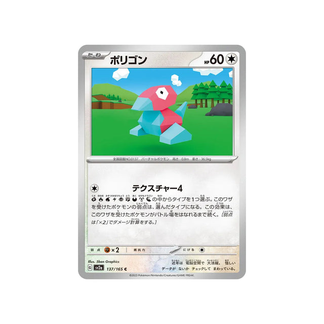 porygon-carte-pokemon-pokemon-151-sv2a-137