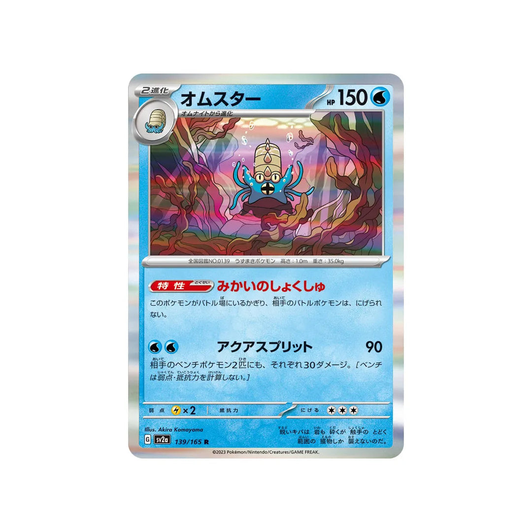 POKÉMON CARD GAME sv2a 150/165 R Mewtwo