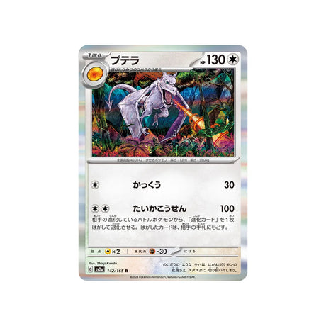 ptéra-carte-pokemon-pokemon-151-sv2a-142