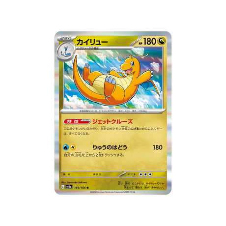 dracolosse-carte-pokemon-pokemon-151-sv2a-149