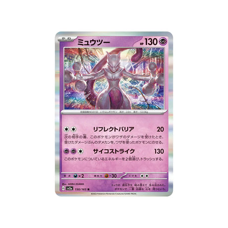mewtwo-carte-pokemon-pokemon-151-sv2a-150