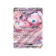 mew-carte-pokemon-pokemon-151-sv2a-151