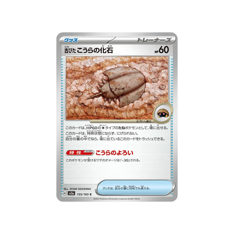 old-shell-fossil-carte-pokemon-pokemon-151-sv2a-155