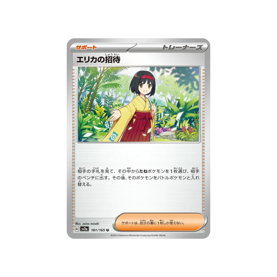 Carte Pokémon Pokemon 151 SV2A 196/165 : Invitation d'Erika