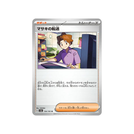 transfert-de-léo-carte-pokemon-pokemon-151-sv2a-164