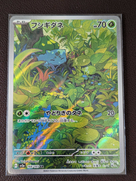 Carte Pokémon Pokemon 151 SV2A 166/165: Bulbizarre