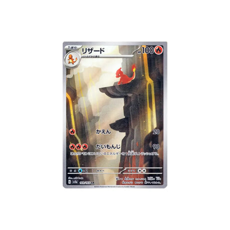 reptincel-carte-pokemon-pokemon-151-sv2a-169