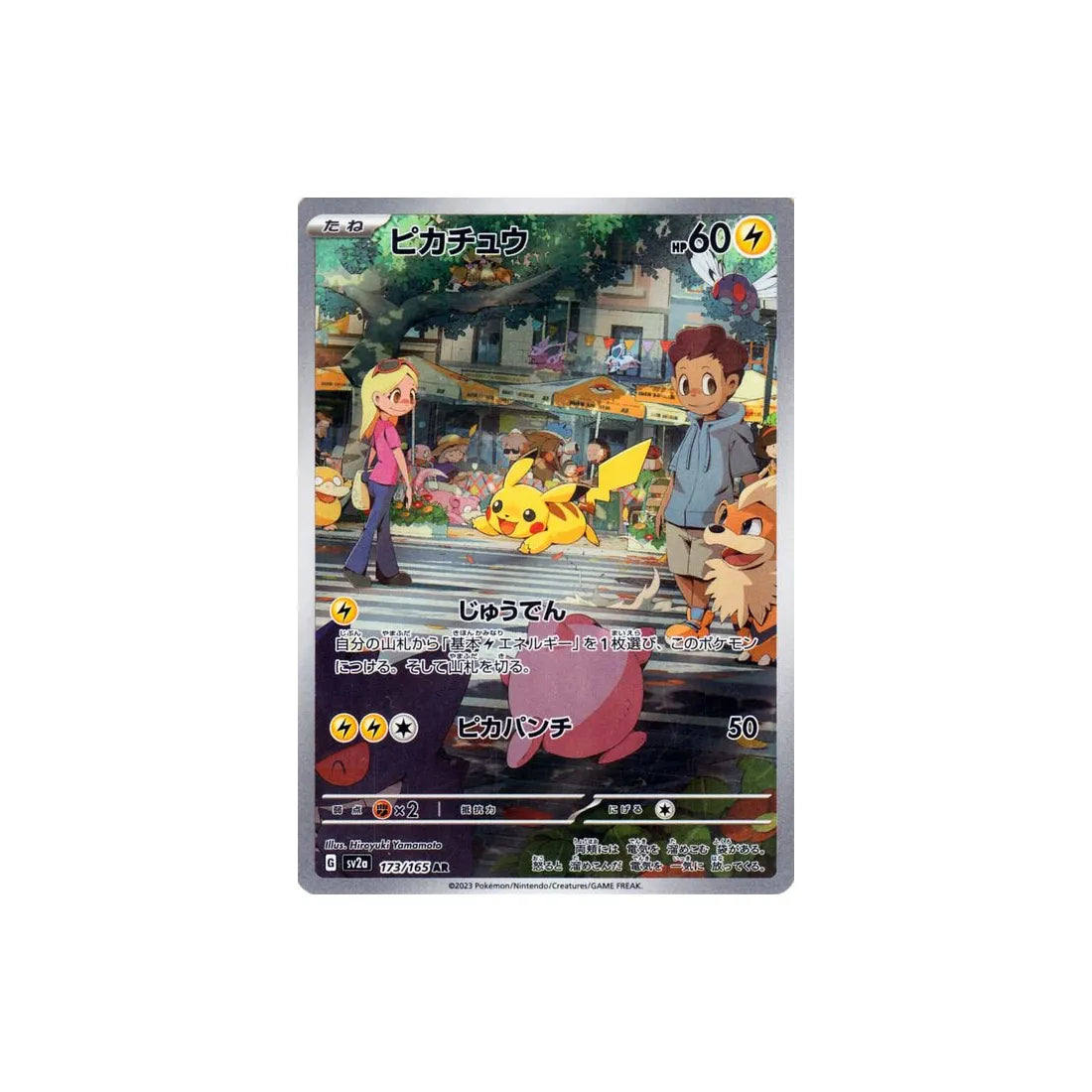 Carte Pokémon Pokemon 151 SV2A 173/165 : Pikachu | Cartes Pokémon ...